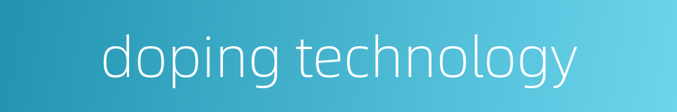 doping technology的同义词