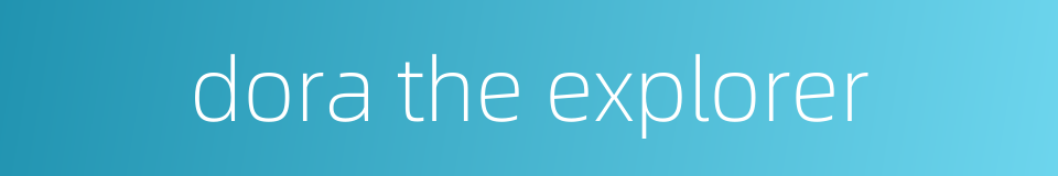 dora the explorer的同义词