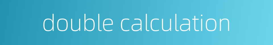 double calculation的同义词