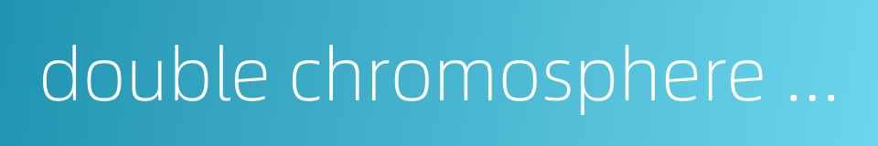 double chromosphere lottery的同义词