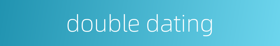 double dating的同义词