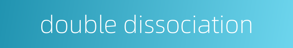 double dissociation的同义词