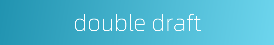 double draft的同义词