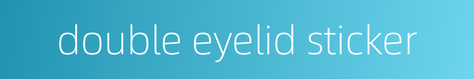 double eyelid sticker的同义词