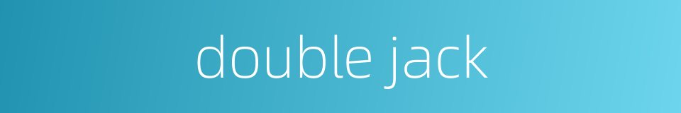 double jack的同义词