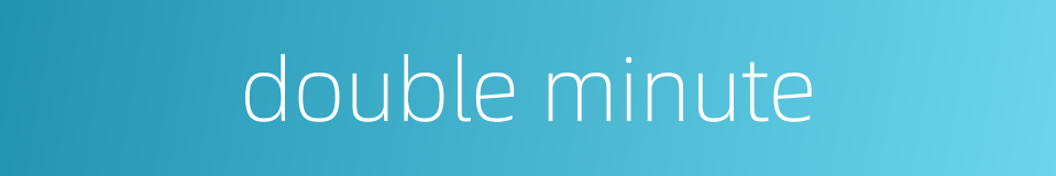 double minute的同义词