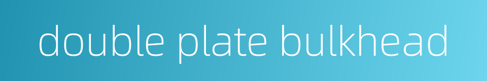 double plate bulkhead的同义词