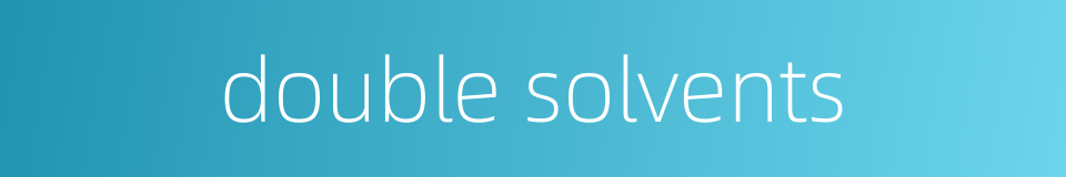 double solvents的同义词