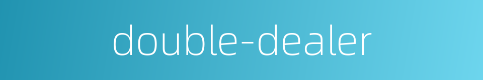 double-dealer的同义词