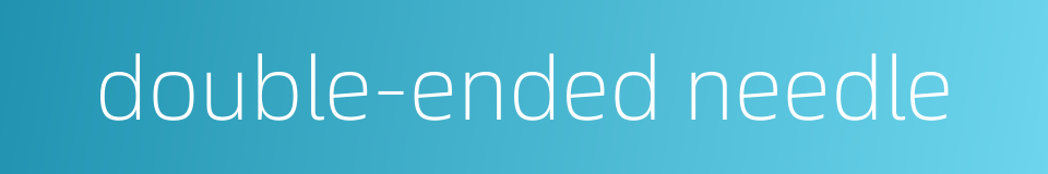 double-ended needle的同义词