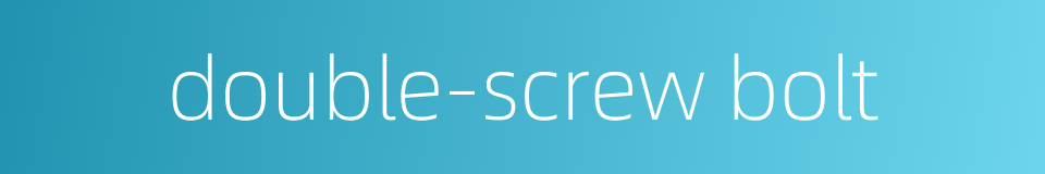 double-screw bolt的同义词
