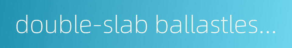 double-slab ballastless track的同义词