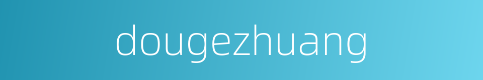 dougezhuang的同义词