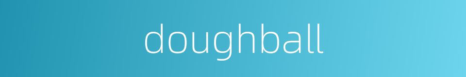 doughball的同义词