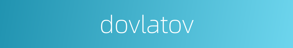 dovlatov的同义词