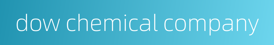 dow chemical company的同义词