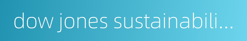 dow jones sustainability index的同义词