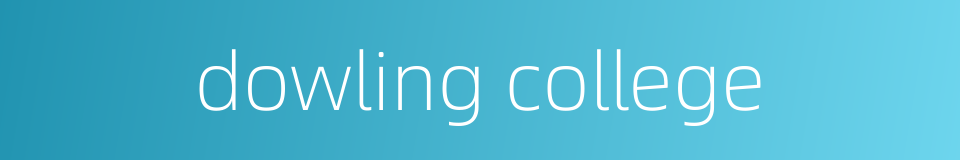 dowling college的同义词