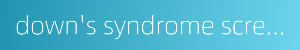 down's syndrome screening的同义词