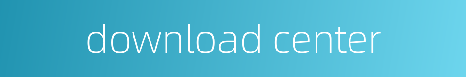 download center的同义词