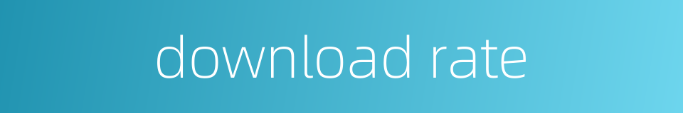 download rate的同义词
