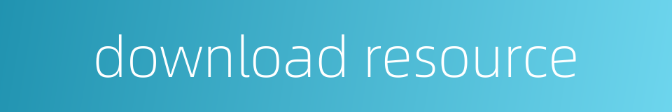 download resource的同义词