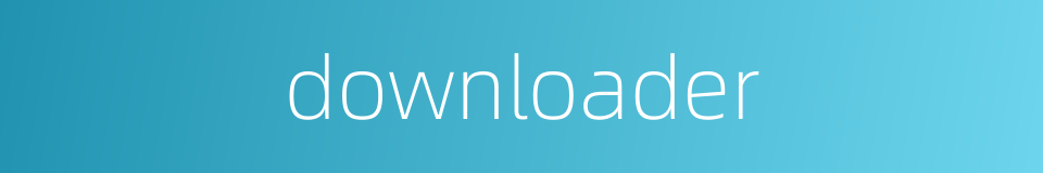downloader的同义词