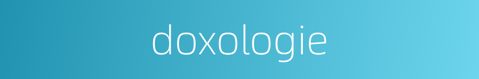 doxologie的同义词