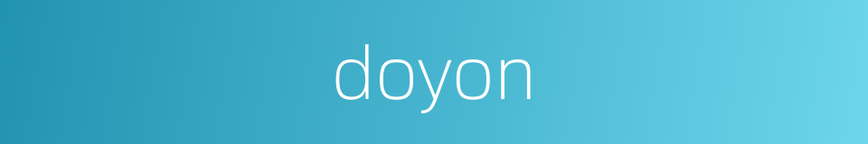 doyon的同义词