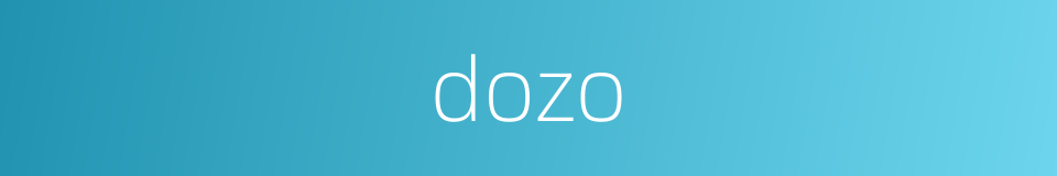 dozo的同义词