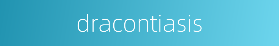 dracontiasis的同义词