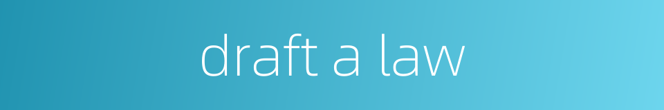 draft a law的同义词