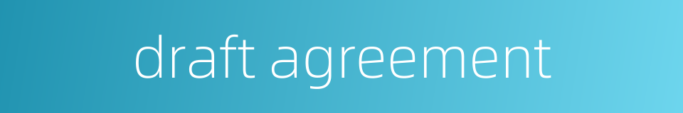 draft agreement的同义词
