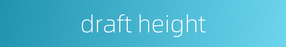 draft height的同义词