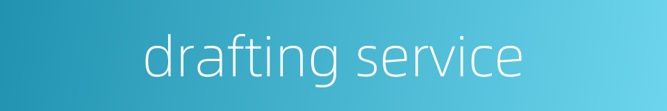 drafting service的同义词