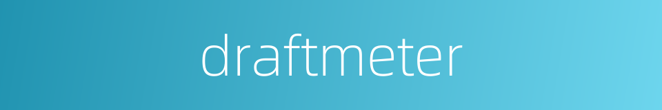 draftmeter的同义词