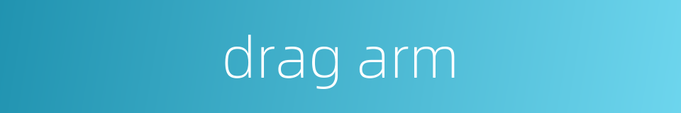 drag arm的同义词
