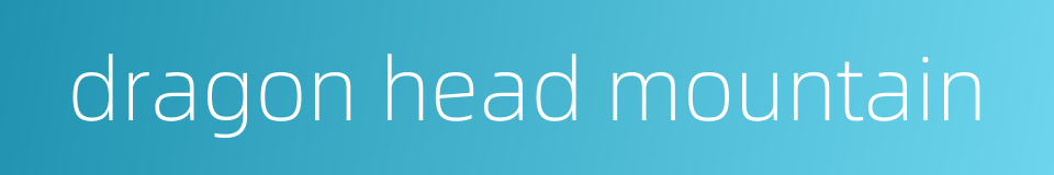 dragon head mountain的同义词