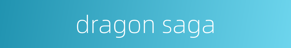 dragon saga的同义词