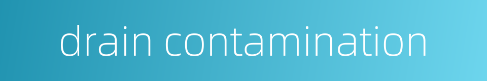 drain contamination的同义词