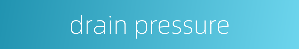 drain pressure的同义词