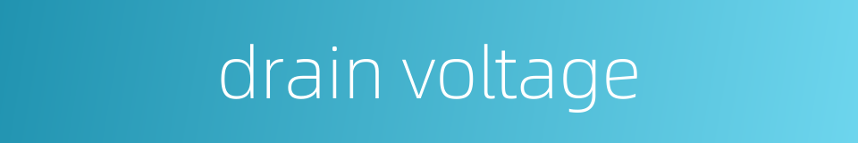 drain voltage的同义词