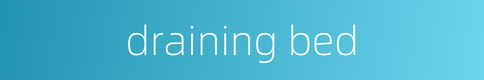 draining bed的同义词