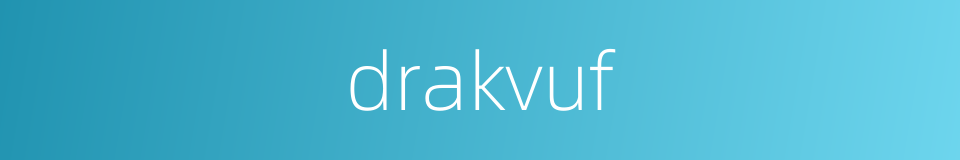 drakvuf的同义词