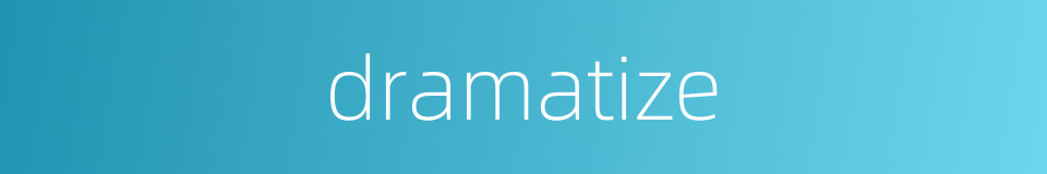 dramatize的同义词