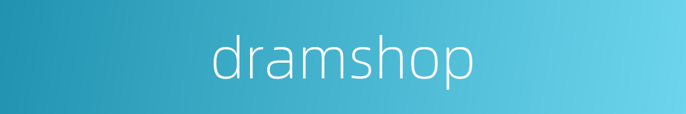 dramshop的同义词