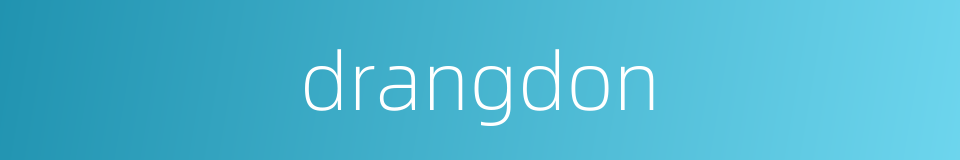 drangdon的同义词
