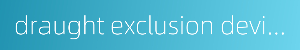 draught exclusion device的同义词