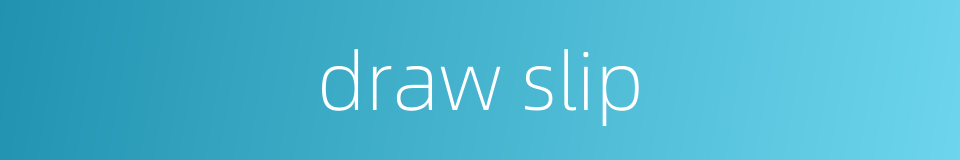 draw slip的同义词
