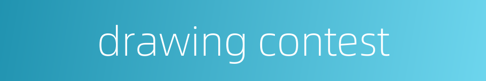 drawing contest的同义词